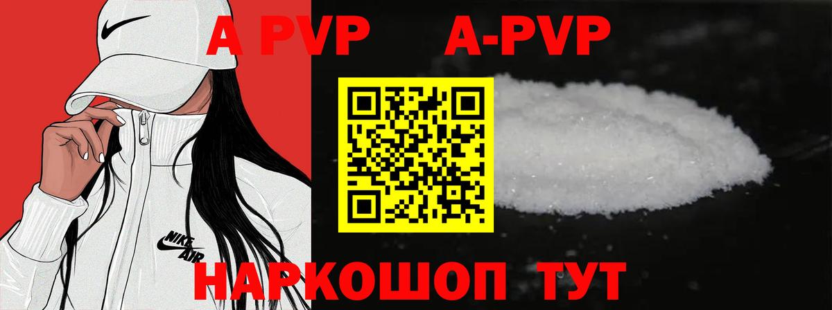 Alpha-PVP крисы CK  Альфа ПВП СК КРИС  Нягань  Alpha PVP Соль  Вход с VPN 