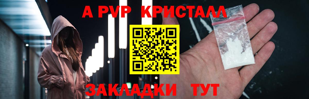 Альфа ПВП кристаллы Нягань