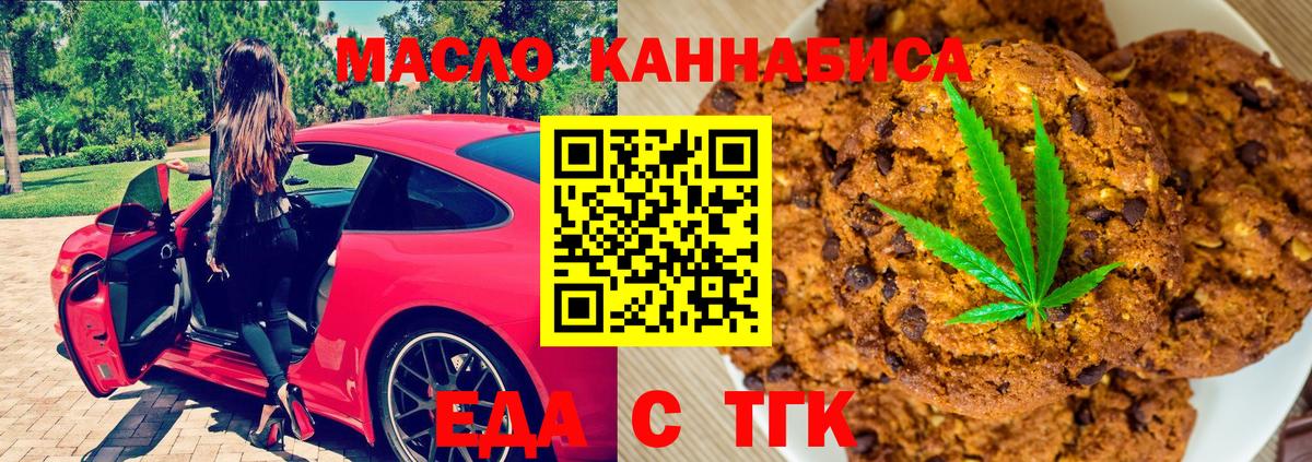 Canna-Cookies марихуана  Вход с VPN  Нягань 