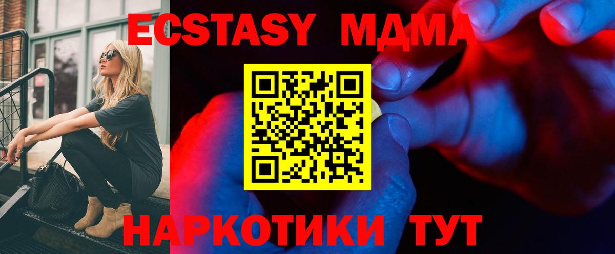 Нягань  ЭКСТАЗИ XTC  Ecstasy TESLA  Вход с VPN 