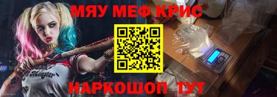 мефедрон Свободный