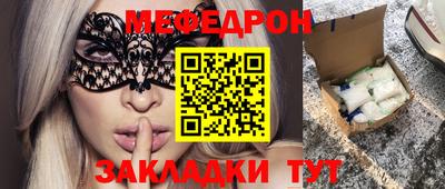 мефедрон Свободный
