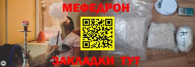 мефедрон Свободный
