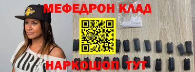 мефедрон Свободный