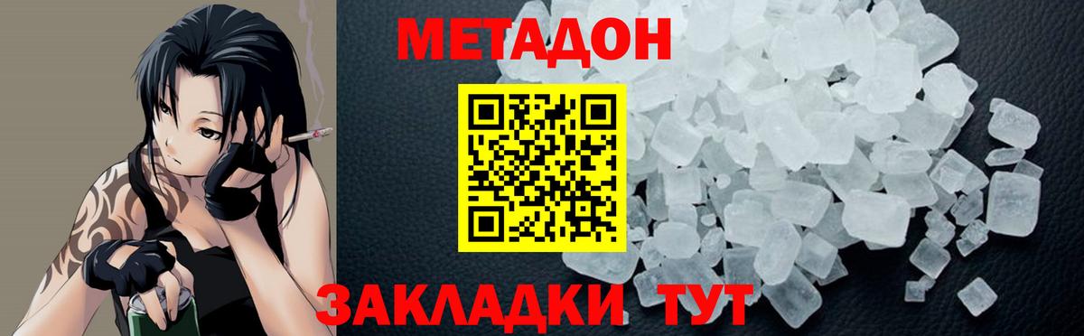 Метадон methadone  Вход с VPN  Нягань  hydra рабочий сайт  МЕТАДОН кристалл 