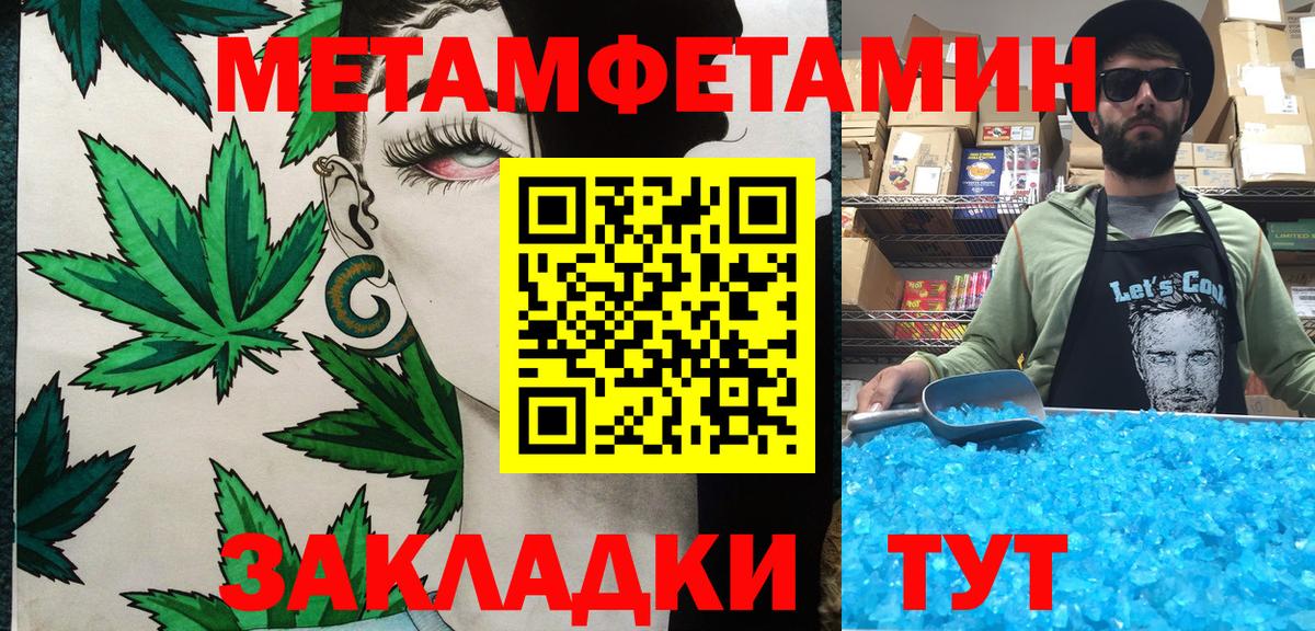 Нягань  Метамфетамин Декстрометамфетамин 99.9%  Метамфетамин Декстрометамфетамин 99.9%  Вход с VPN 