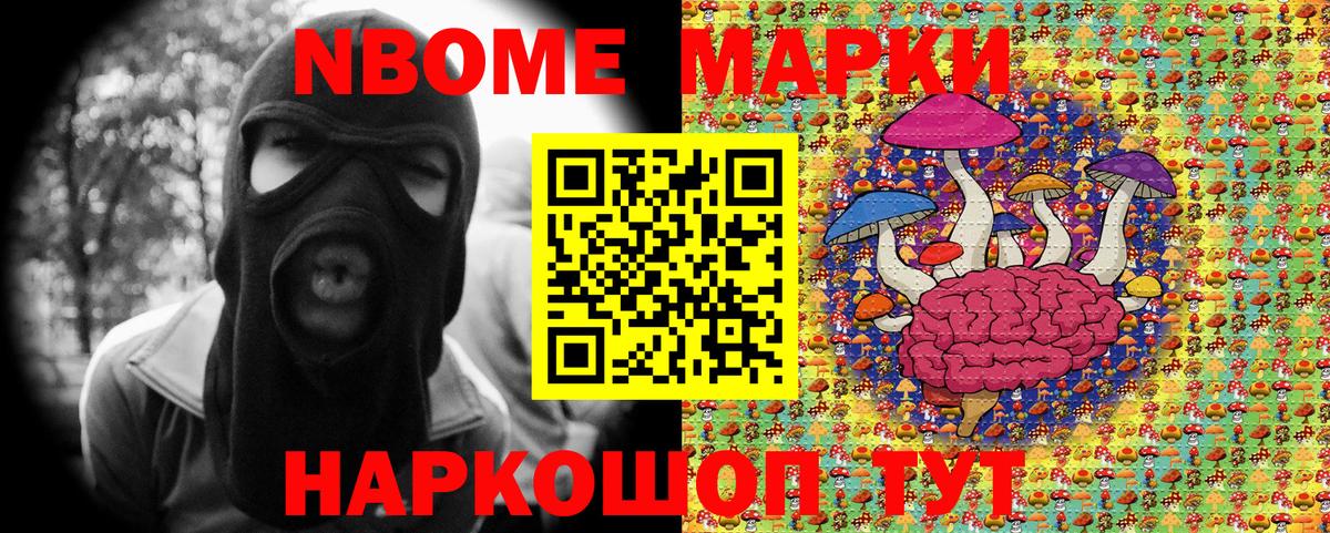 Нягань  Марки 25I-NBOMe  Вход с VPN  Марки N-bome 1,8мг 